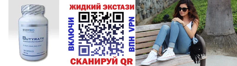 кракен как зайти  Окуловка  БУТИРАТ 1.4BDO 