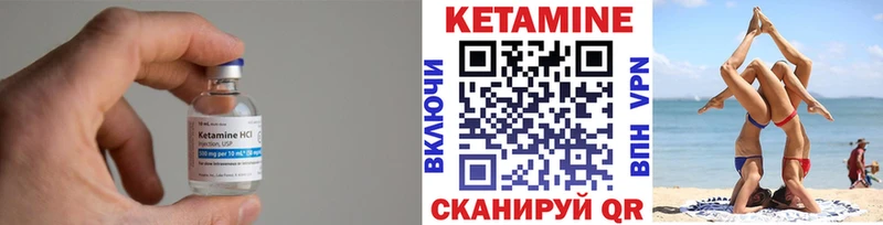 Кетамин ketamine  Окуловка 