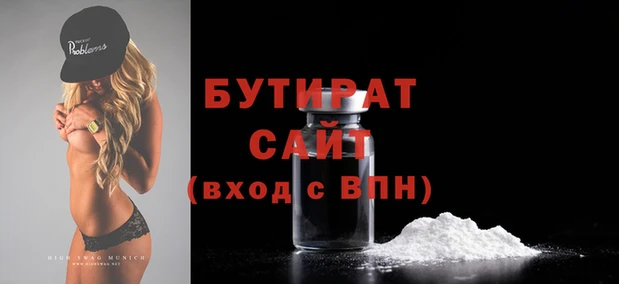бутират Бородино