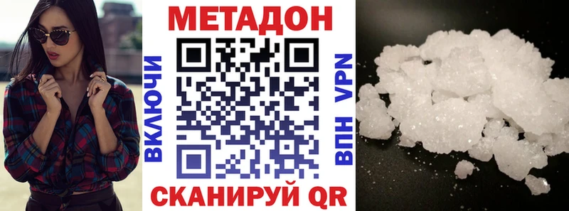 МЕТАДОН белоснежный  наркошоп  Окуловка 